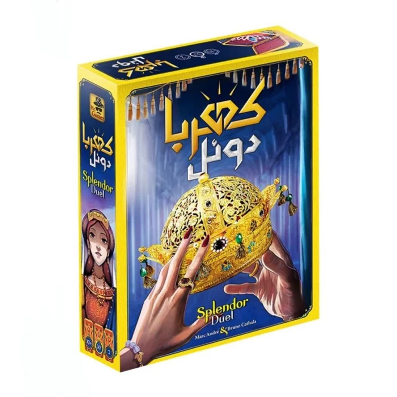 بازی کهربا دوئل ذهن زیبا (نو، قسطی، باتخفیف)