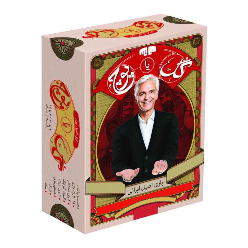 بازی گل یا پوچ بازیجو (نو،قسطی،باتخفیف)