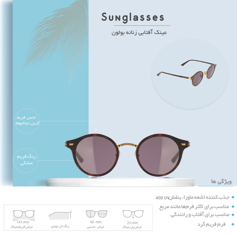 عینک آفتابی زنانه بولون مدل BL6025A20
