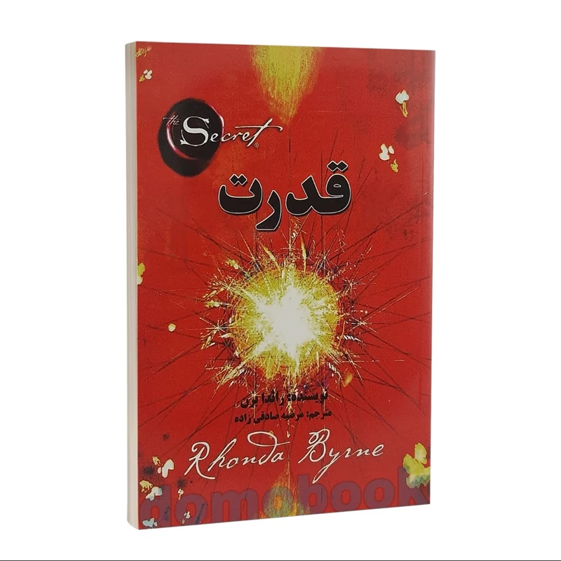 کتاب قدرت اثر راندا برن انتشارات آلوس