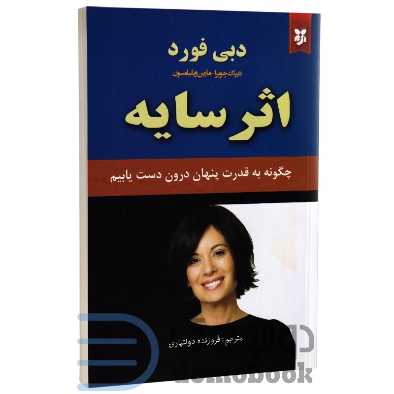 کتاب اثر سایه اثر دبی فورد انتشارات نیک فرجام