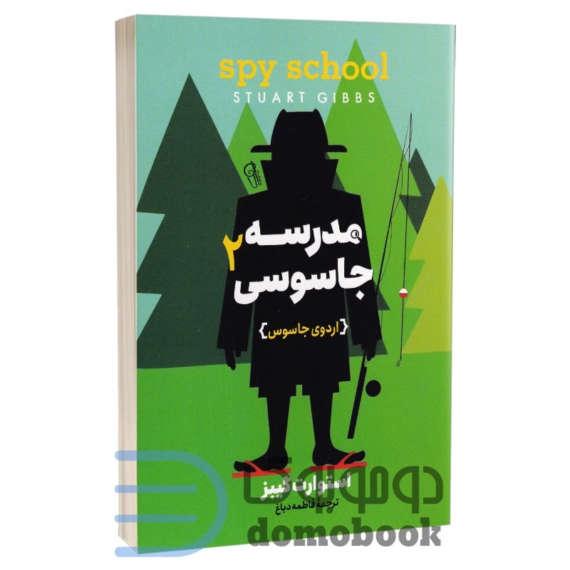 کتاب مدرسه جاسوسی (اردوی جاسوس) اثر استوارت گیبز انتشارات آزرمیدخت جلد دوم