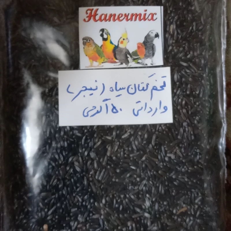 تخم کتان سیاه نیجر دان قناری  و پرندگان زینتی برای آماده سازی پرنده و تحریک کننده150گرمی وارداتی بلژیکی