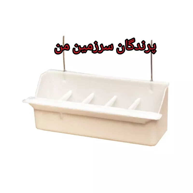 دانخوری پرندگان سایز متوسط مدل سیمی درجه یک