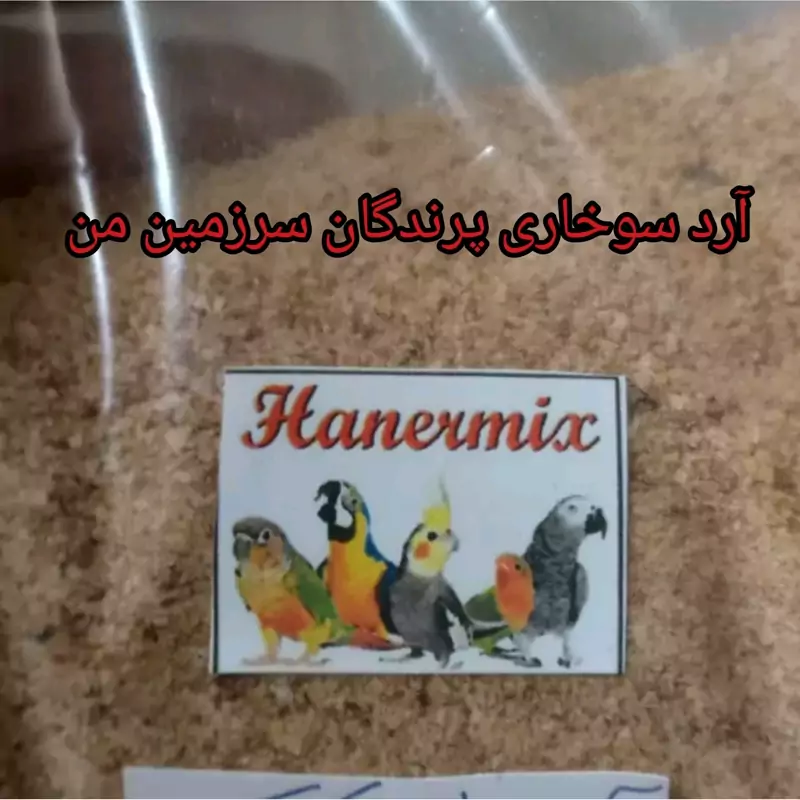 آرد سوخاری وزن 250گرم