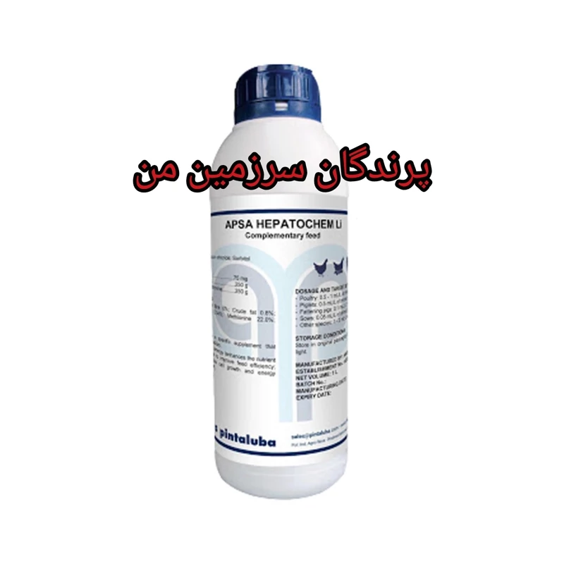 کبدشور پرندگان آپسا اسپانیا 20میل