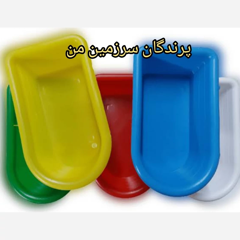وان حمام یا وان ابتنی پرنده مدل قایقی