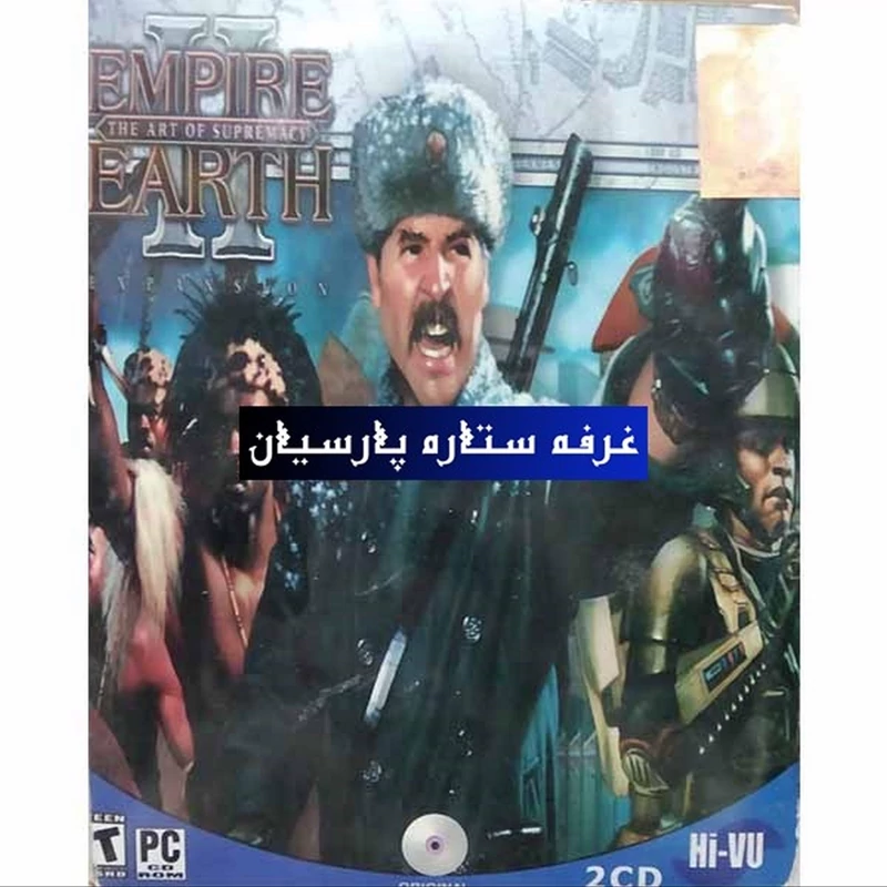 بازی کامپیوتری 2 EMPIRE EARTH