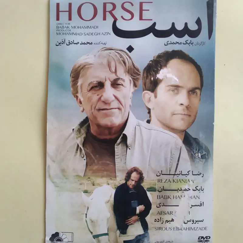 فیلم ایرانی اورجینال اسب