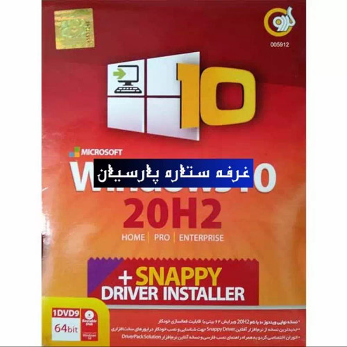 نرم افزار ویندوزWindows 10 and Snappy Driver and Driverpack Solution