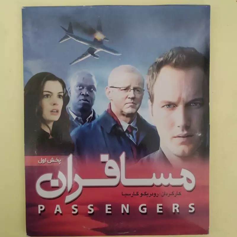 فیلم خارجی اورجینال مسافران