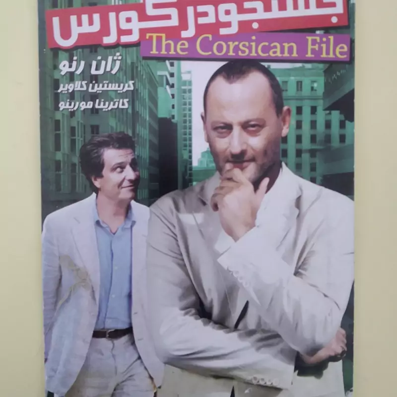 فیلم خارجی اورجینال جستجو در کورس