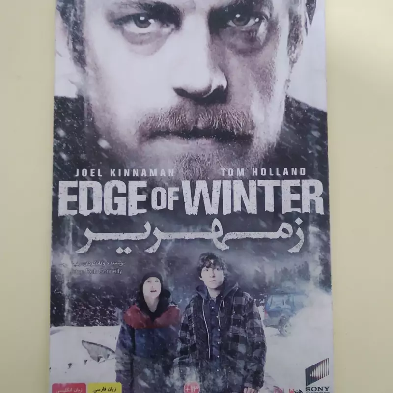 فیلم خارجی اورجینال زمهریر