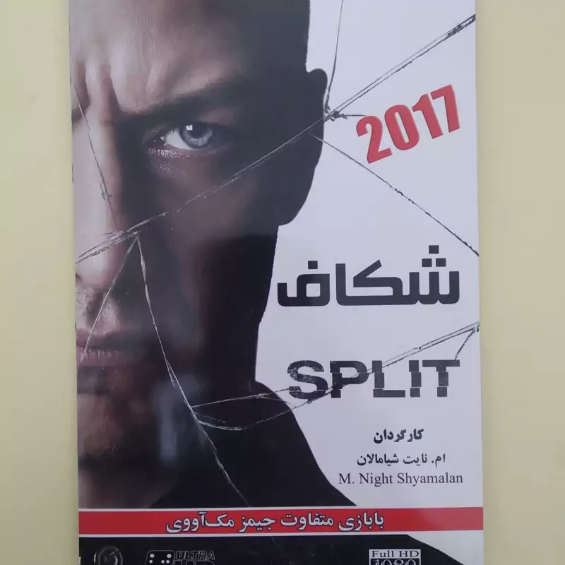 فیلم خارجی اورجینال شکاف 2017