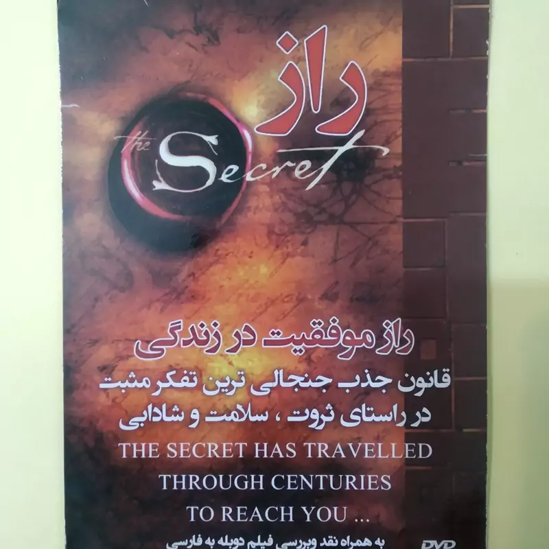 مستند اورجینال راز