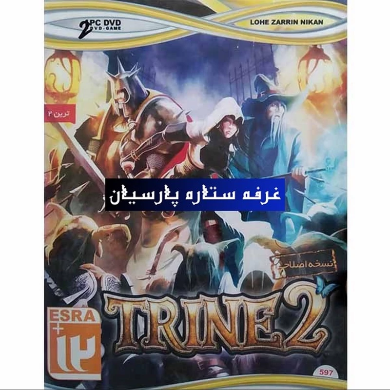 بازی کامپیوتری ترین TRINE 2