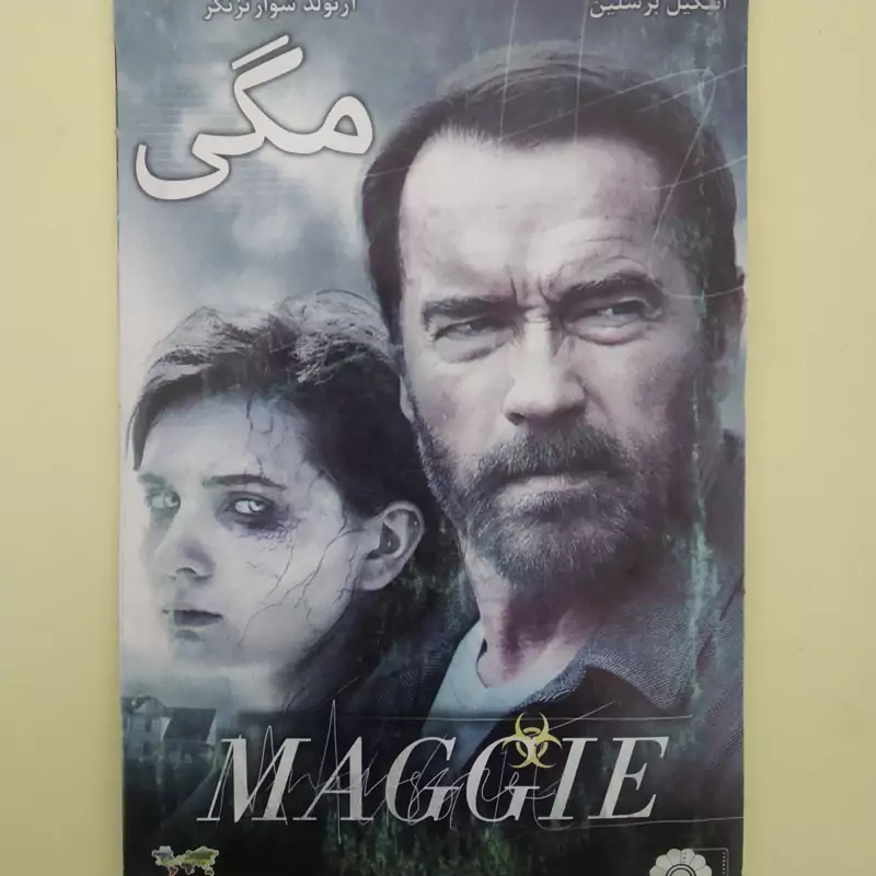 فیلم خارجی اورجینال مگی