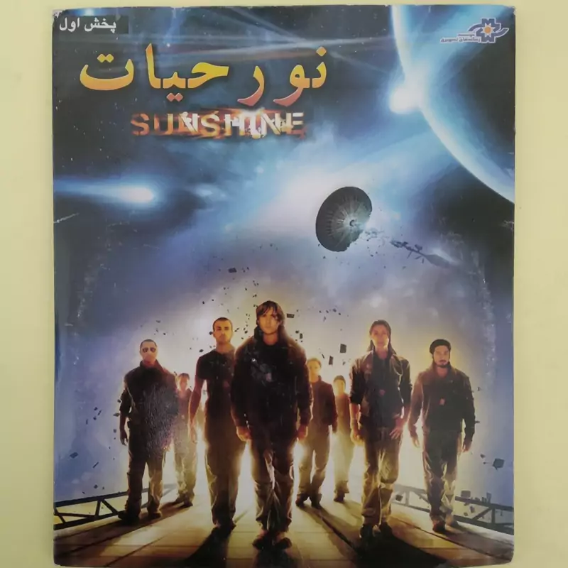 فیلم خارجی اورجینال نور حیات