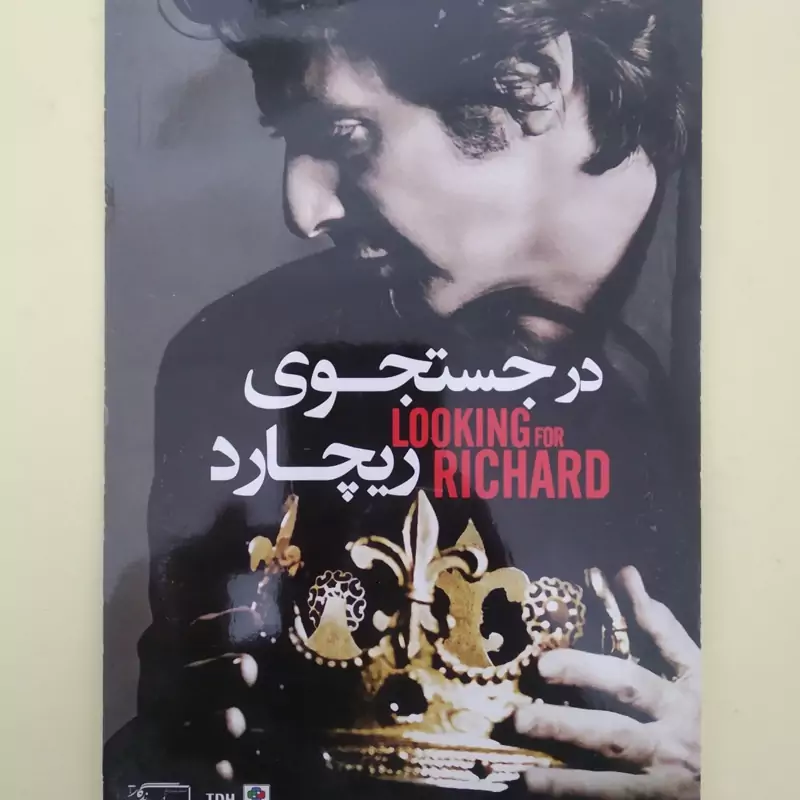 فیلم خارجی اورجینال در جستجوی ریچارد