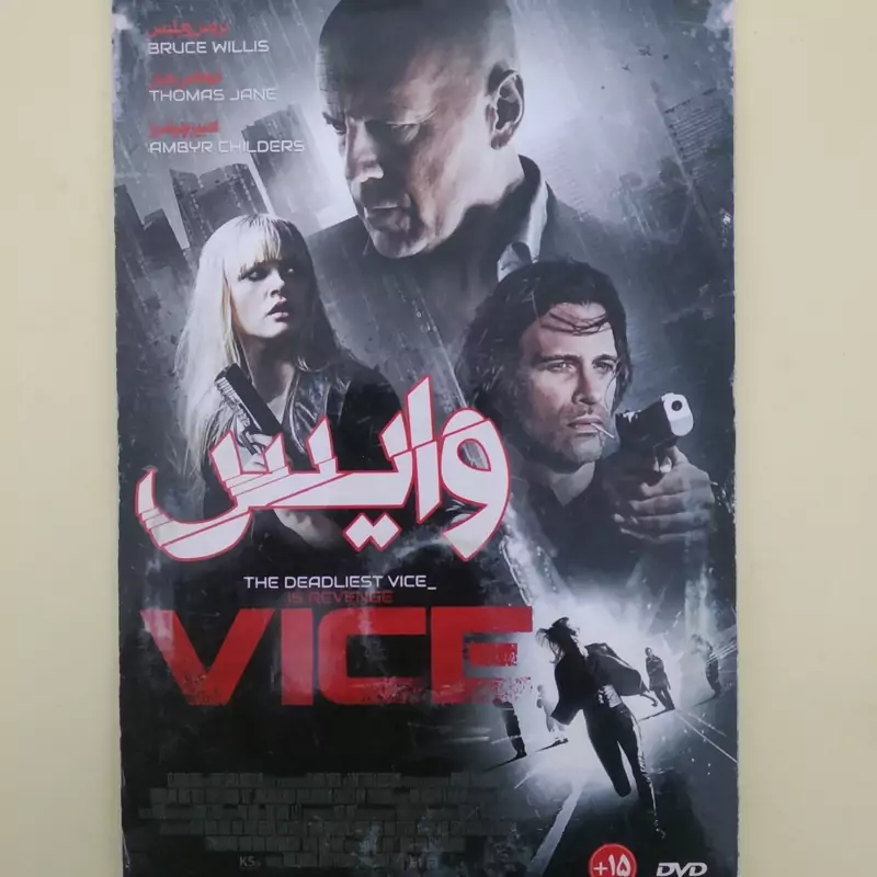 فیلم خارجی اورجینال وایس