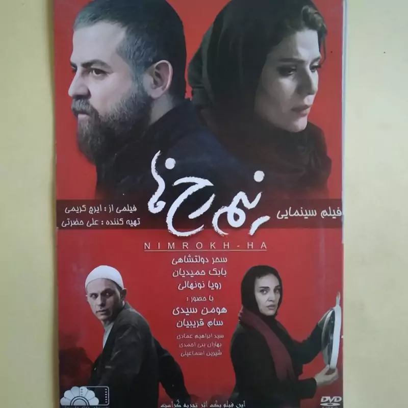 فیلم ایرانی اورجینال نیم رخ ها