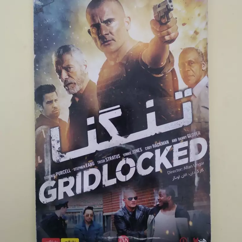 فیلم خارجی اورجینال تنگنا