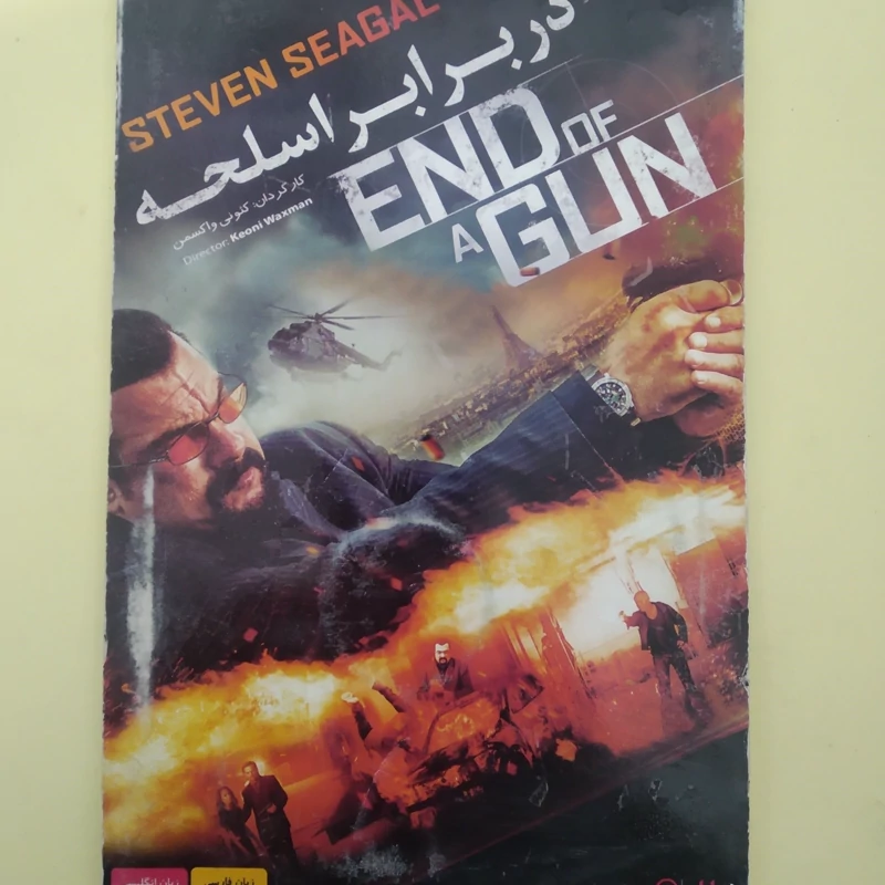 فیلم خارجی اورجینال در برابر اسلحه