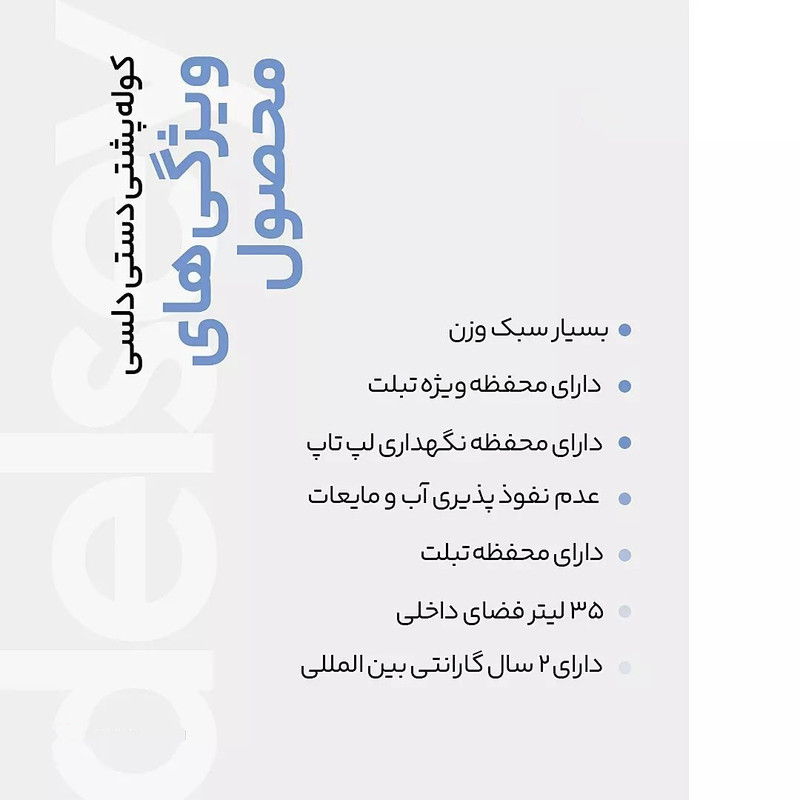 کوله پشتی چرخ دار دلسی مدل PARVIS PLUS کد 3944650