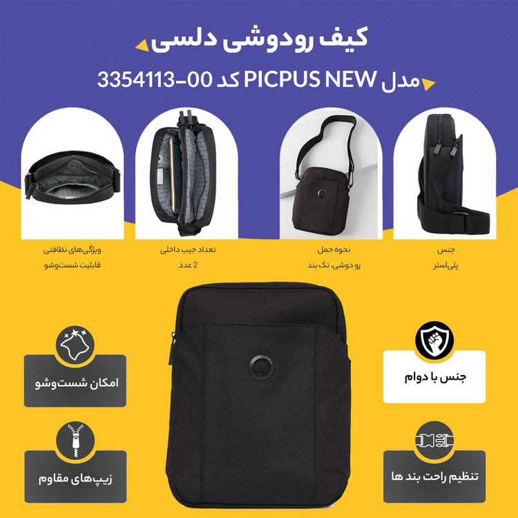 کیف رودوشی دلسی مدل PICPUS NEW کد 00-3354113