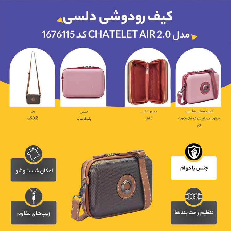 کیف رودوشی دلسی مدل CHATELET AIR 2.0 کد 1676115