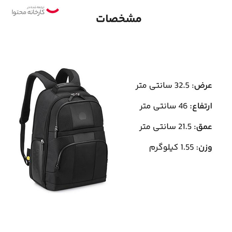 کوله پشتی لپ تاپ دلسی مدل WAGRAM کد 1199610 مناسب برای لپ تاپ 15 تا 17 اینچی