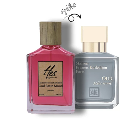 عطر حِس مدل میسون فرانسیس کورکجان عود ساتین مود - hes - Maison Francis Kurkdjian - Oud Satin Mood