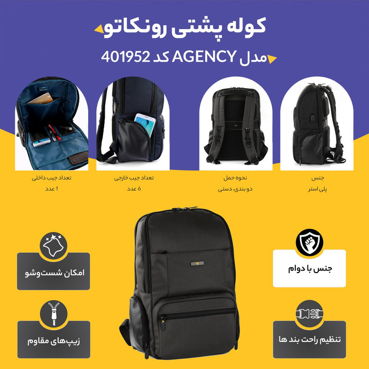 کوله پشتی رونکاتو مدل AGENCY کد 401952