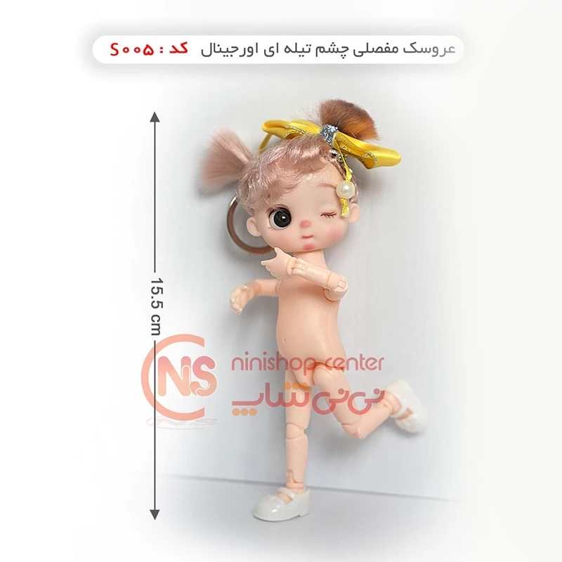 عروسک مفصلی چشم تیله ای اورجینال کد S005