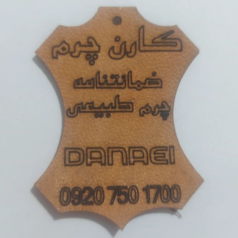 اتیکت لیزری اختصاصی برند شما