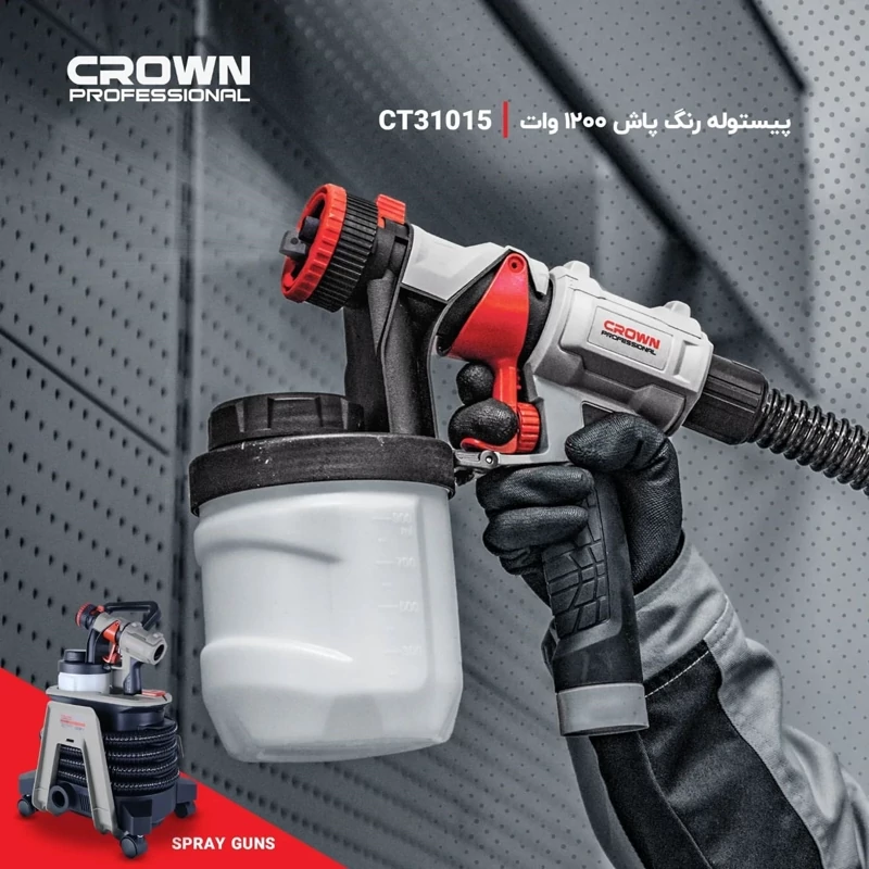 پیستوله رنگ پاش برقی 1200 وات خرطومی کرون مدل CT31015 (12 ماه گارانتی)
