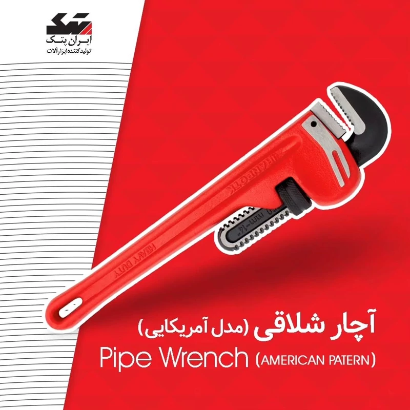 آچار شلاقی مدل آمریکایی ایران پتک سایز 10 اینچ