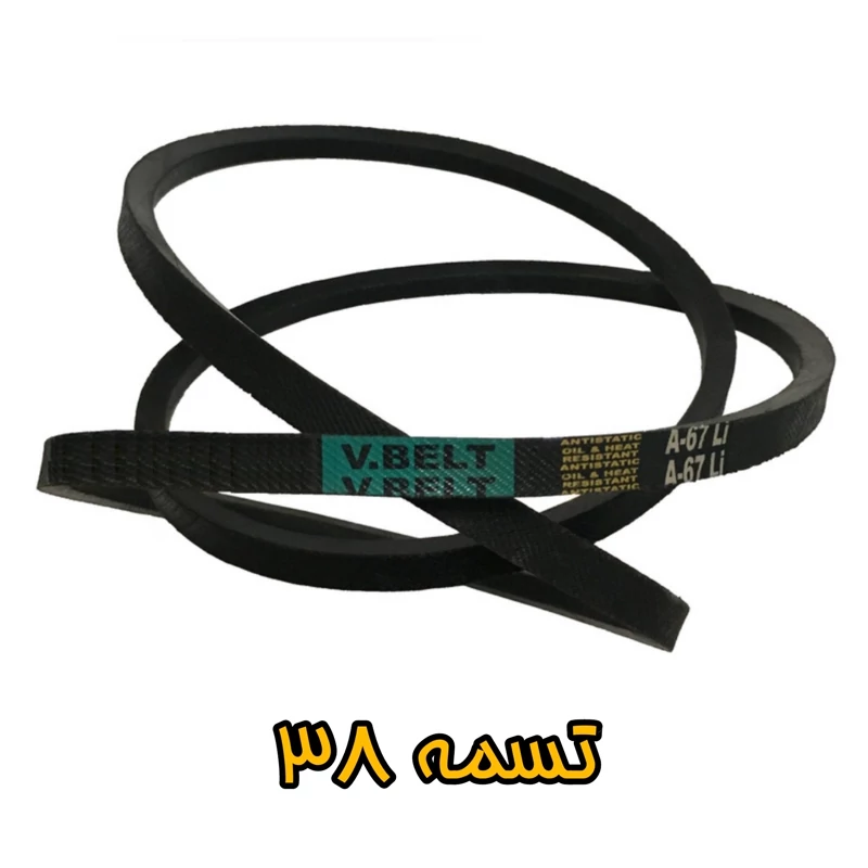 تسمه کولر آبی سایز 37 جنس خوب