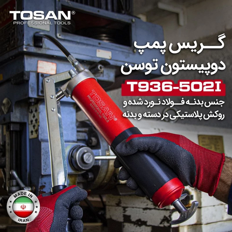 گریس پمپ دو پیستون توسن مدل T936