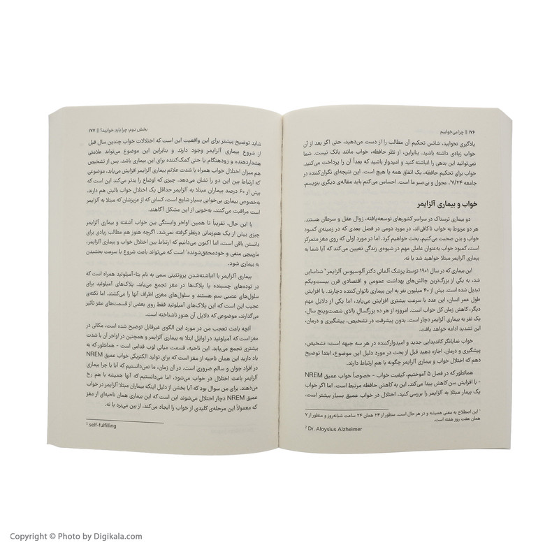 کتاب چرا می خوابیم اثر متئو واکر نشر نوین