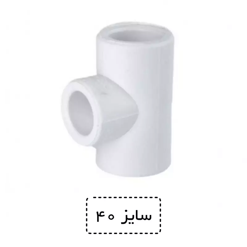 سه راه ساده سایز 40 سفید