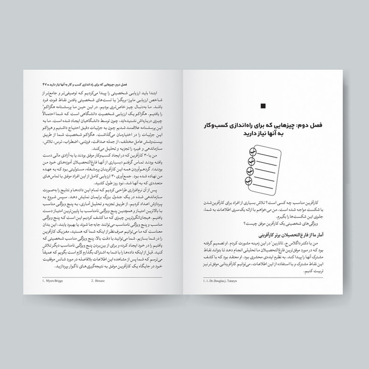 کتاب از صفر شروع کن اثر دن مکس ول انتشارات یوشیتا