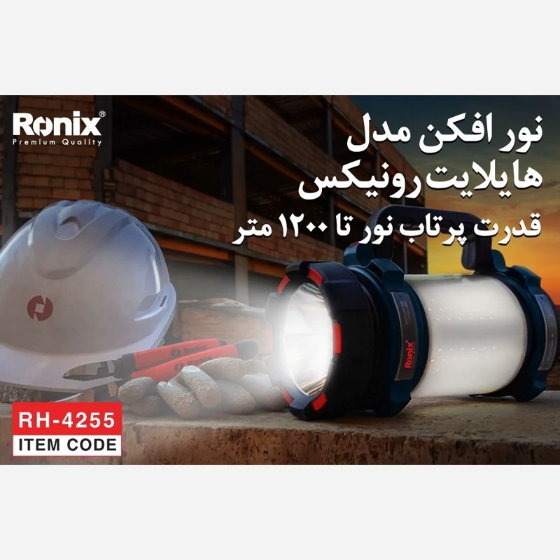 نورافکن لیتیوم حرفه ای با برد 1200 متر رونیکس مدل RH-4255