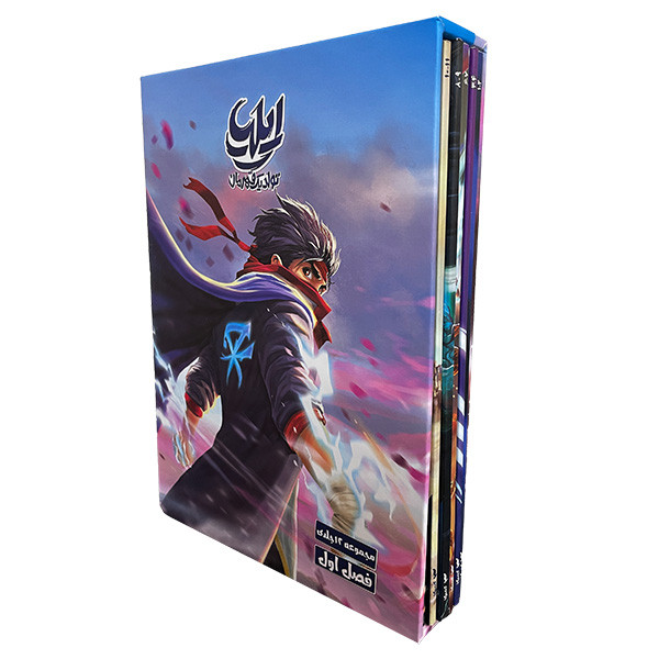 کتاب ایلیا تولد یک قهرمان اثر امین توکلی انتشارات کمیکا 7 جلدی