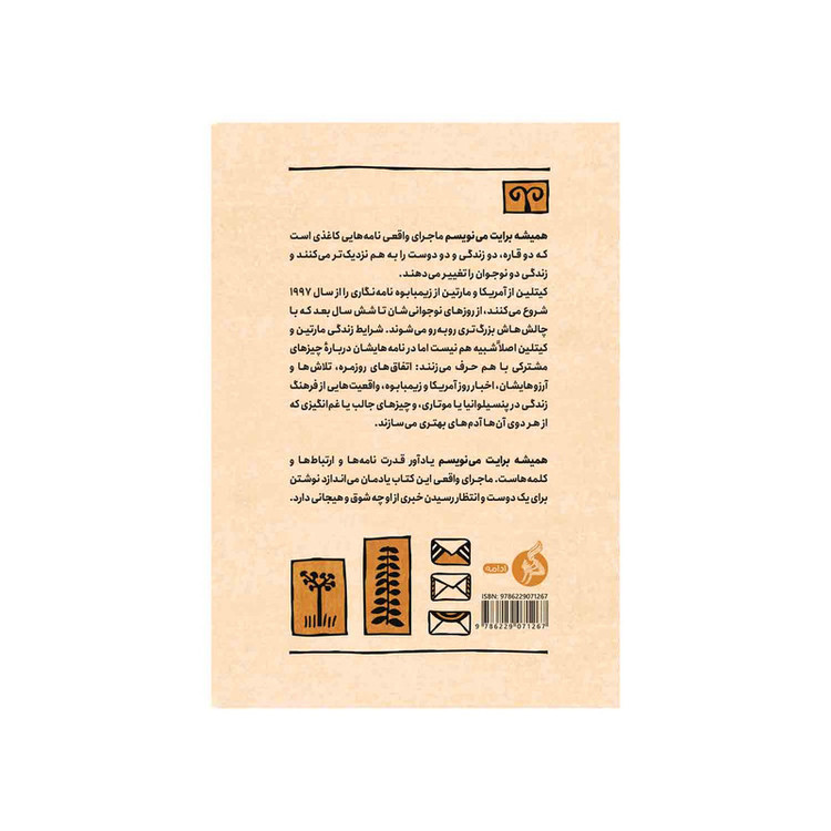 کتاب همیشه برایت مینویسم اثر مارتین گاندا و کیتلین الیفایرنکا نشر ادامه