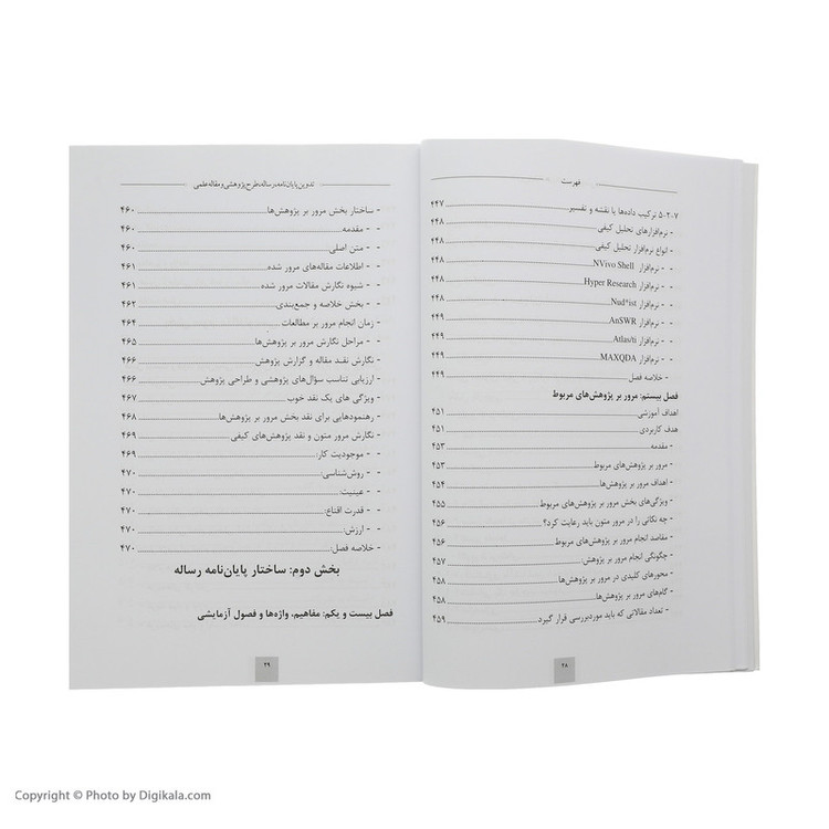 کتاب تدوین پایان نامه، رساله، طرح پژوهشی، و مقاله علمی اثر جمعی از نویسندگان نشر فردوس