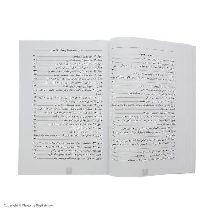 کتاب تدوین پایان نامه، رساله، طرح پژوهشی، و مقاله علمی اثر جمعی از نویسندگان نشر فردوس