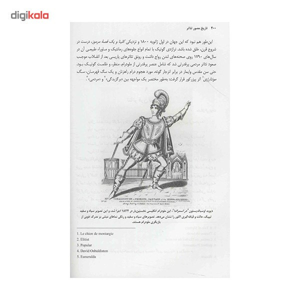 کتاب تاریخ مصور تئاتر آکسفورد اثر جان راسل براون