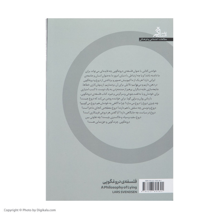کتاب فلسفه دروغگویی اثر لارس سونسن انتشارات اگر
