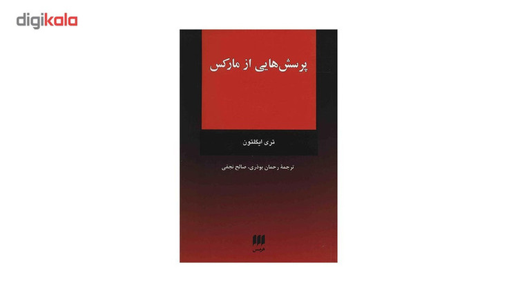 کتاب پرسش هایی از مارکس اثر تری ایگلتون